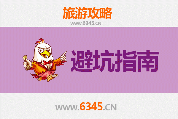 延吉旅游全攻略：资深博主亲授几大忠告与须知