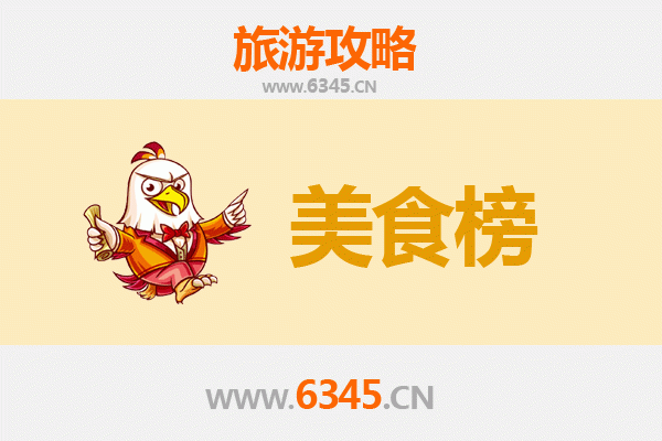 延吉美食排行榜TOP10：资深博主带你吃遍朝鲜族风味