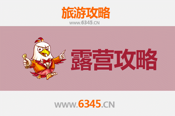 延吉周边露营胜地推荐：探索朝鲜族风情与自然之美